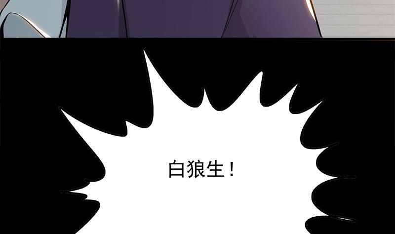 逆戰超能白狼 - 第246話 居然救他(1/2) - 1