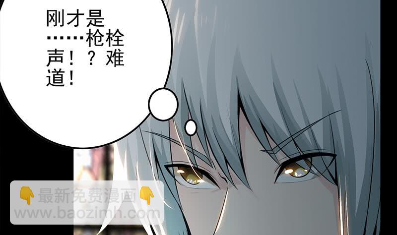 逆戰超能白狼 - 第246話 居然救他(1/2) - 4