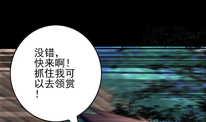 逆戰超能白狼 - 第248話 神秘人(1/2) - 5