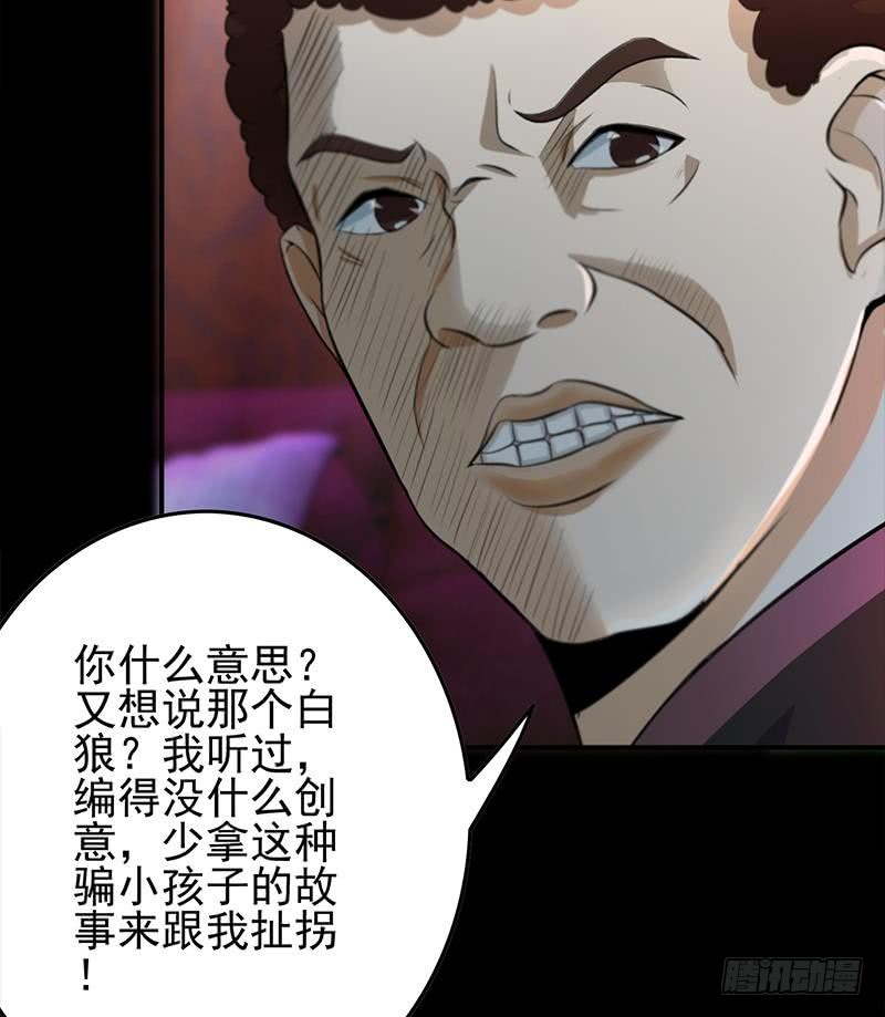 逆戰超能白狼 - 第258話 拳賽冠軍(1/2) - 5