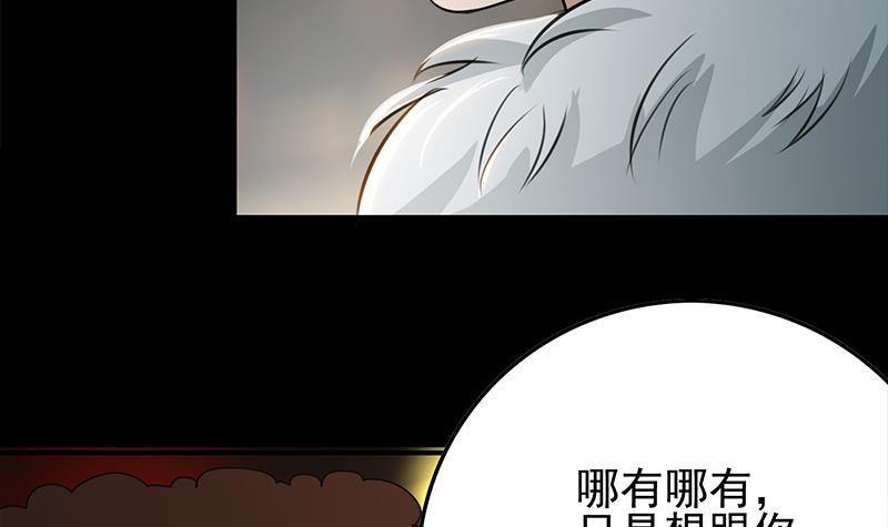 逆戰超能白狼 - 第258話 拳賽冠軍(1/2) - 8