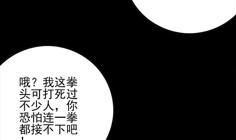 逆戰超能白狼 - 第258話 拳賽冠軍(1/2) - 6