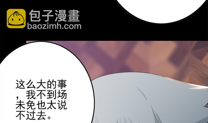 逆戰超能白狼 - 第258話 拳賽冠軍(1/2) - 5