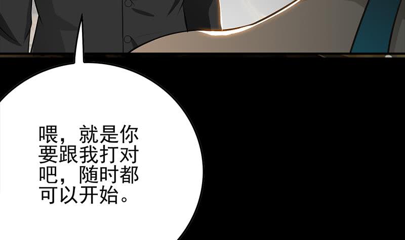 逆戰超能白狼 - 第258話 拳賽冠軍(1/2) - 5