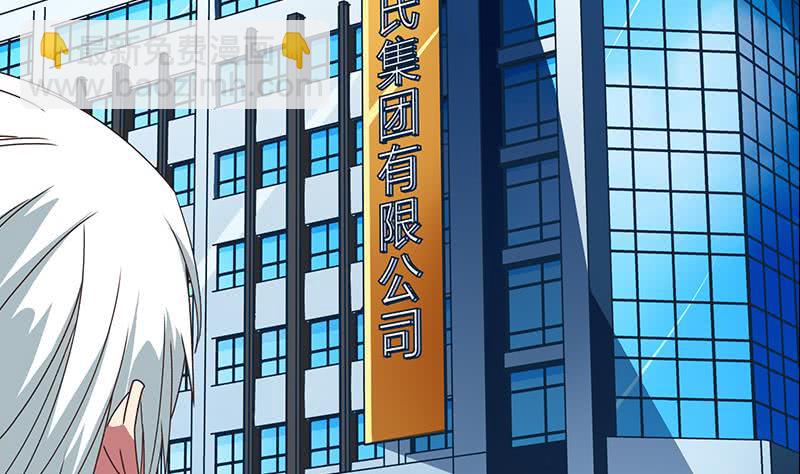 逆戰超能白狼 - 第26話 你怎麼這麼陰魂不散 - 4