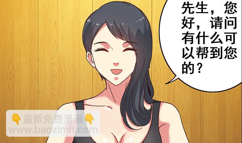 逆戰超能白狼 - 第26話 你怎麼這麼陰魂不散 - 3