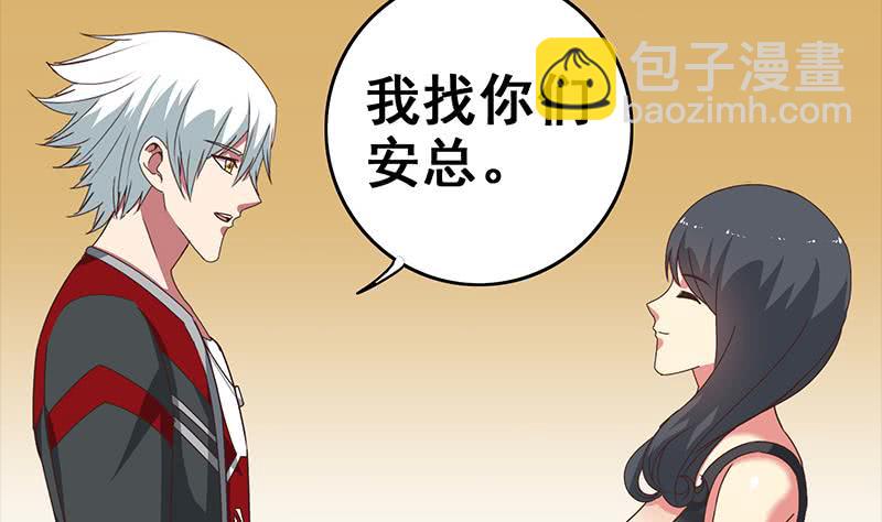逆戰超能白狼 - 第26話 你怎麼這麼陰魂不散 - 5