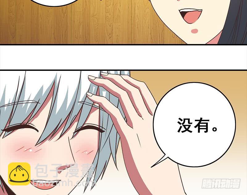 逆戰超能白狼 - 第26話 你怎麼這麼陰魂不散 - 1