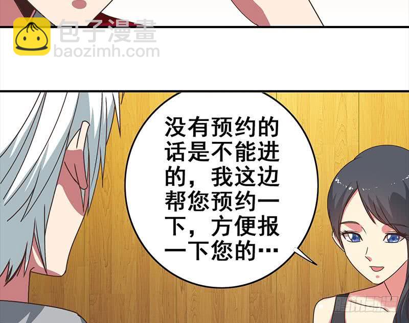 逆戰超能白狼 - 第26話 你怎麼這麼陰魂不散 - 2