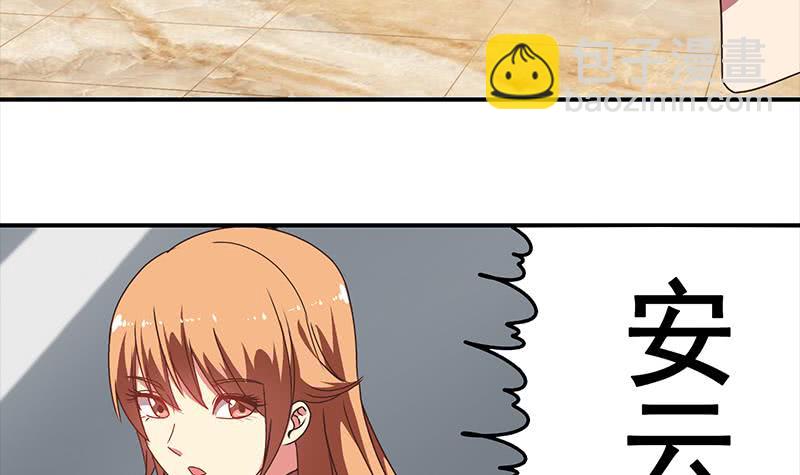 逆戰超能白狼 - 第26話 你怎麼這麼陰魂不散 - 6
