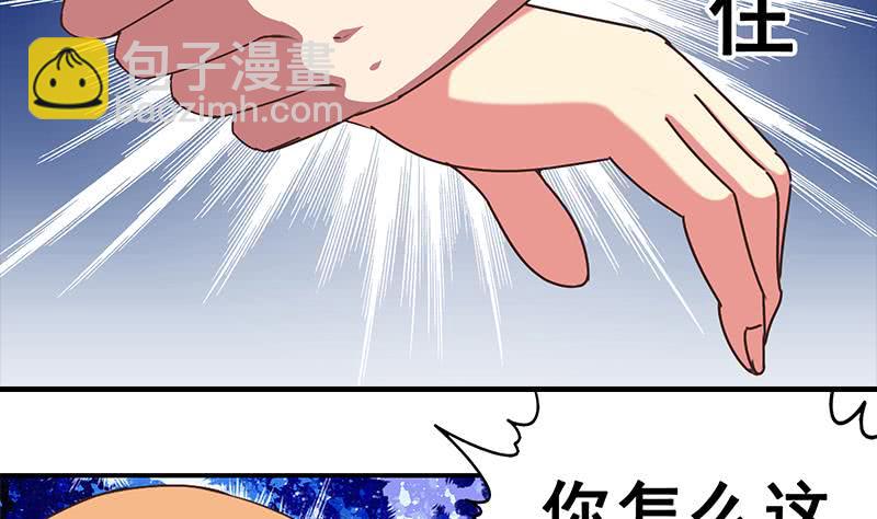 逆戰超能白狼 - 第26話 你怎麼這麼陰魂不散 - 5