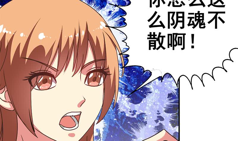 逆戰超能白狼 - 第26話 你怎麼這麼陰魂不散 - 6