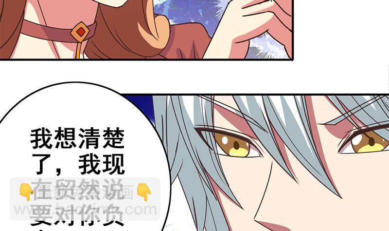 逆戰超能白狼 - 第26話 你怎麼這麼陰魂不散 - 1