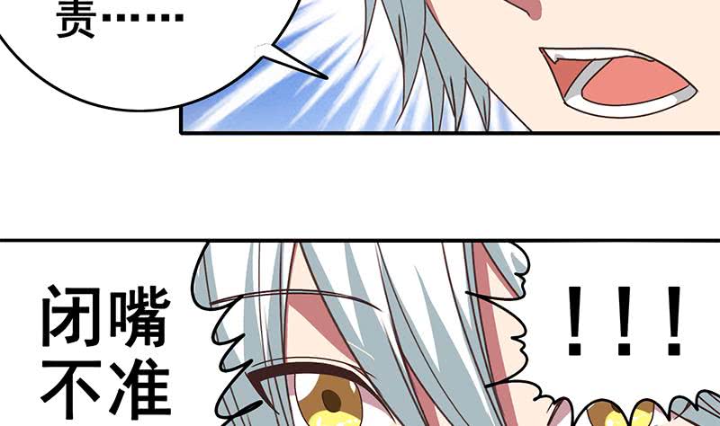 逆戰超能白狼 - 第26話 你怎麼這麼陰魂不散 - 2