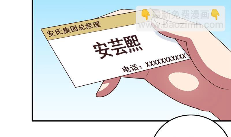 逆戰超能白狼 - 第26話 你怎麼這麼陰魂不散 - 6