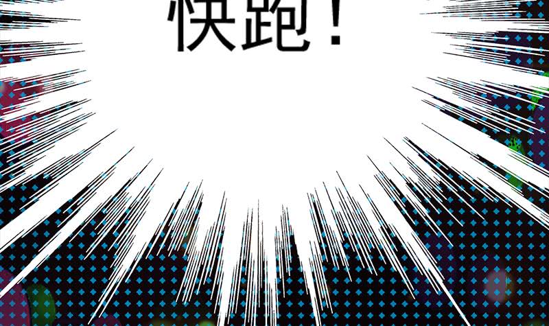 逆戰超能白狼 - 第260話 大禮(1/2) - 5