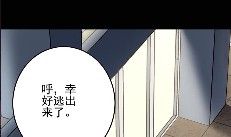 逆戰超能白狼 - 第260話 大禮(1/2) - 5