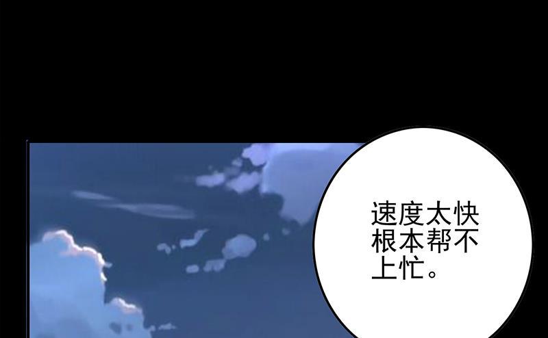 逆戰超能白狼 - 第264話 破綻(1/2) - 5