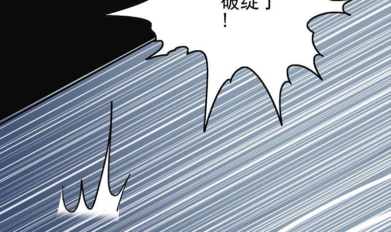 逆戰超能白狼 - 第264話 破綻(1/2) - 5