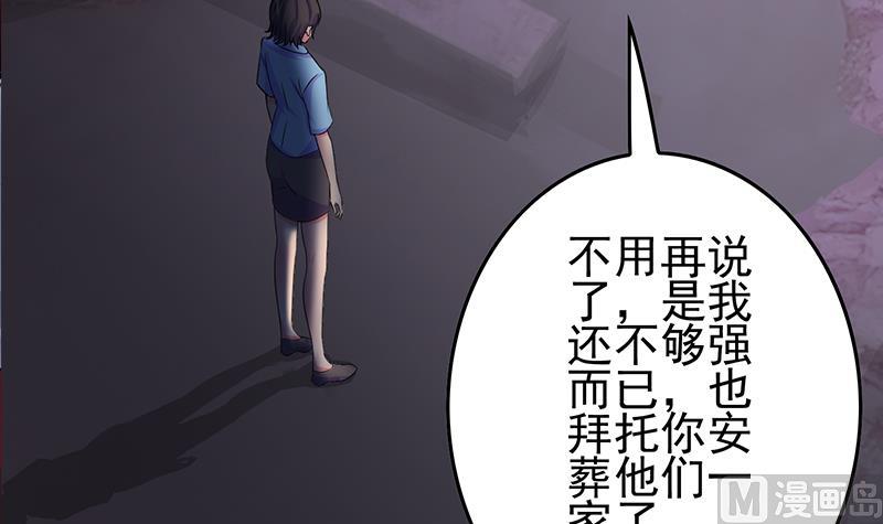 逆戰超能白狼 - 第266話 內鬼(1/2) - 3