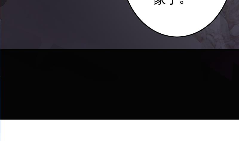 逆戰超能白狼 - 第266話 內鬼(1/2) - 4