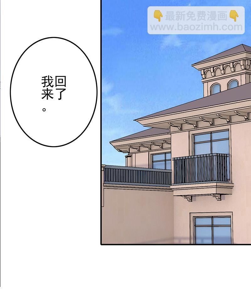 逆戰超能白狼 - 第266話 內鬼(1/2) - 7