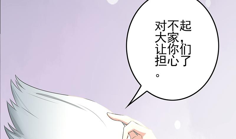 逆戰超能白狼 - 第266話 內鬼(1/2) - 5