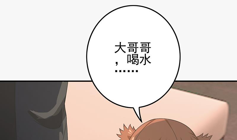 逆戰超能白狼 - 第266話 內鬼(1/2) - 8