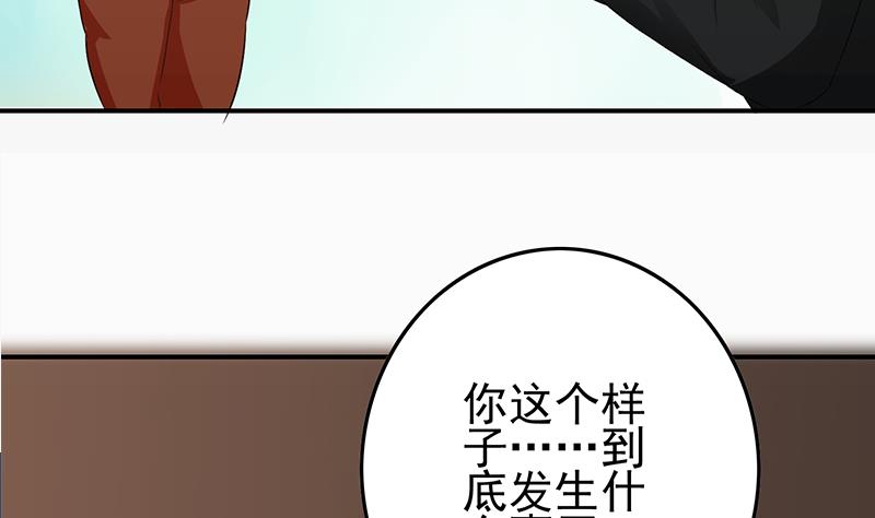 逆戰超能白狼 - 第266話 內鬼(1/2) - 6