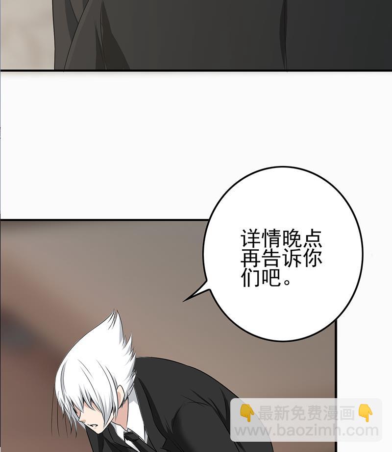 逆戰超能白狼 - 第266話 內鬼(1/2) - 1