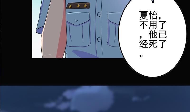 逆戰超能白狼 - 第266話 內鬼(1/2) - 5