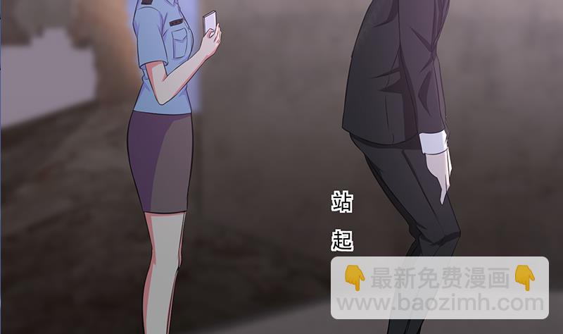 逆戰超能白狼 - 第266話 內鬼(1/2) - 8