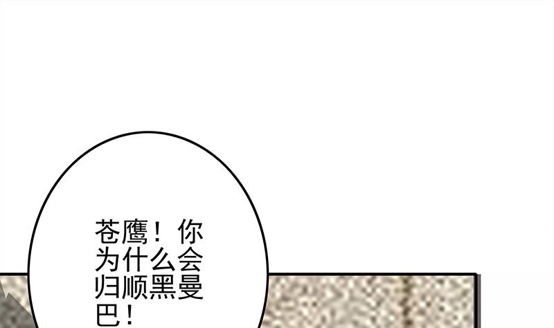 逆戰超能白狼 - 第268話 蝙蝠的幫助(1/2) - 1