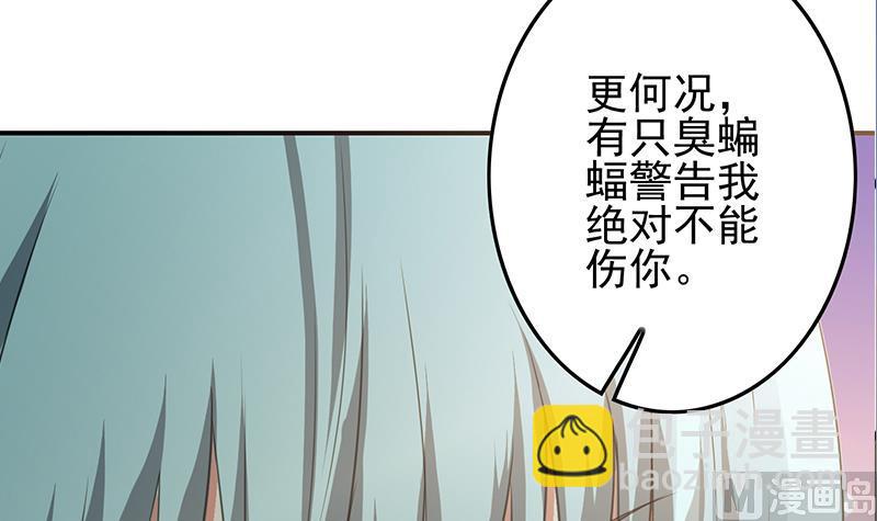 逆戰超能白狼 - 第268話 蝙蝠的幫助(1/2) - 4