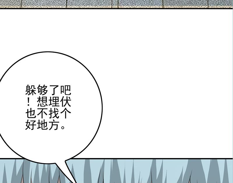 逆战超能白狼 - 第268话 蝙蝠的帮助(2/2) - 1