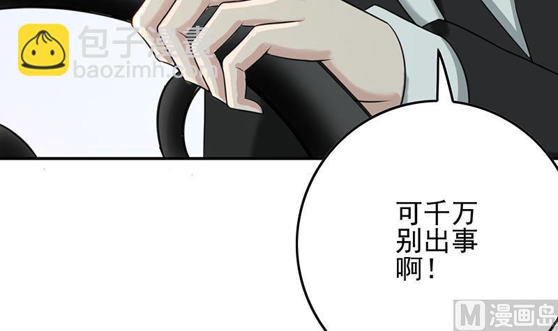 逆戰超能白狼 - 第268話 蝙蝠的幫助(1/2) - 1