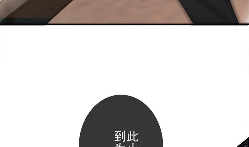 逆戰超能白狼 - 第270話 病嬌蘿莉(1/2) - 3