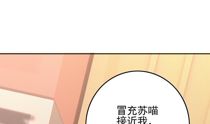 逆戰超能白狼 - 第270話 病嬌蘿莉(1/2) - 8