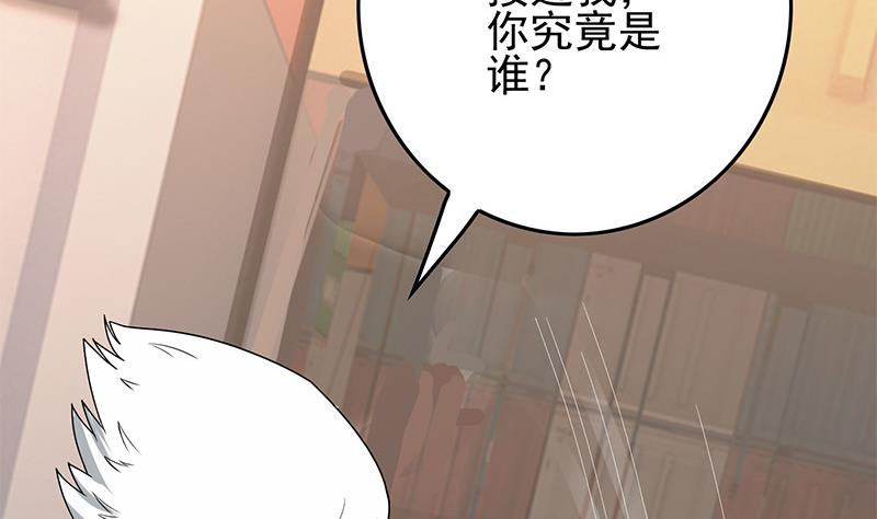 逆戰超能白狼 - 第270話 病嬌蘿莉(1/2) - 1