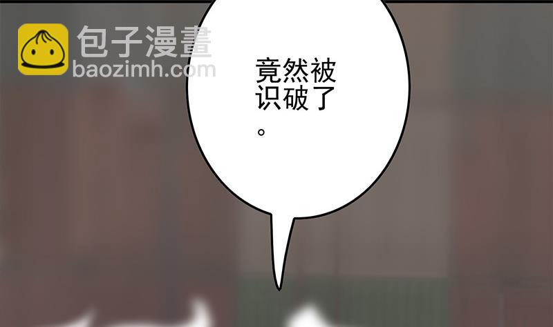 逆戰超能白狼 - 第270話 病嬌蘿莉(1/2) - 4