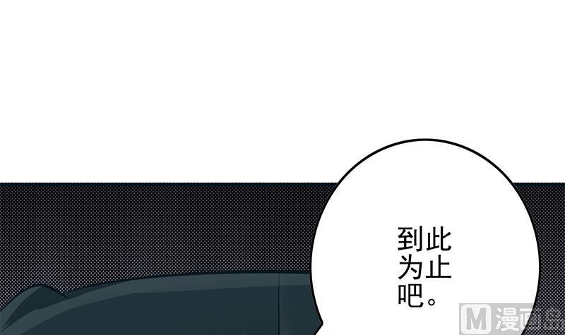 逆戰超能白狼 - 第270話 病嬌蘿莉(1/2) - 3