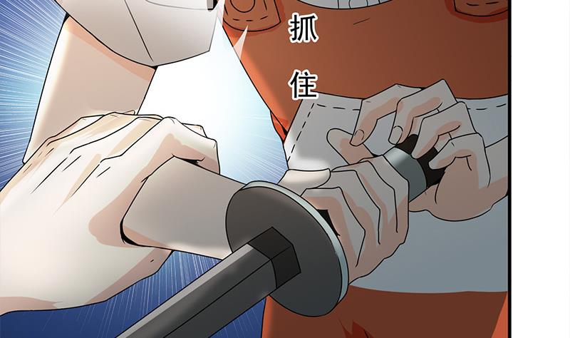 逆戰超能白狼 - 第270話 病嬌蘿莉(1/2) - 2