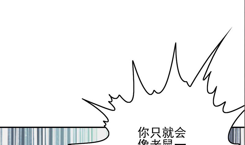 逆战超能白狼 - 第270话 病娇萝莉(2/2) - 4