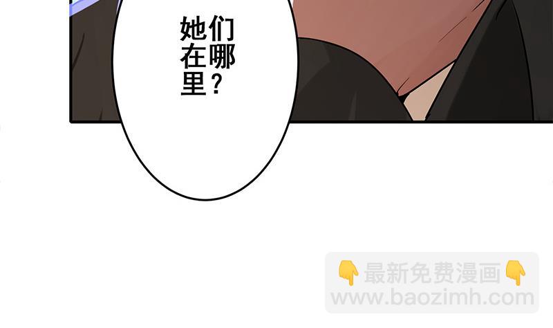 逆戰超能白狼 - 第274話 信仰(1/2) - 5