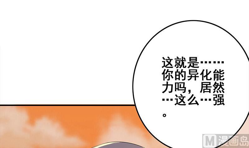 逆戰超能白狼 - 第274話 信仰(1/2) - 3