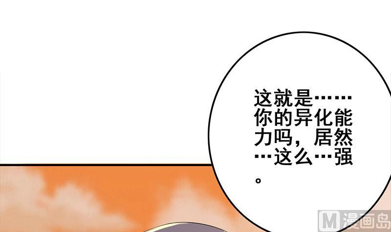 逆戰超能白狼 - 第274話 信仰(1/2) - 3