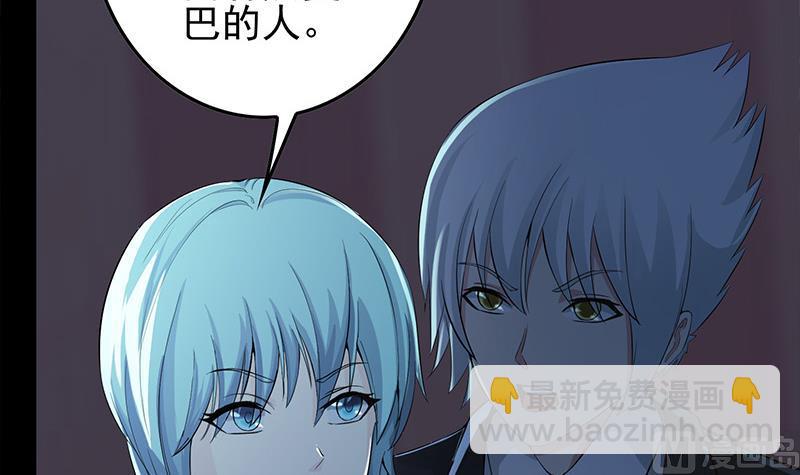 逆戰超能白狼 - 第276話 白狼中槍(1/2) - 3