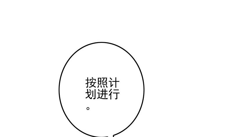 逆戰超能白狼 - 第276話 白狼中槍(1/2) - 6