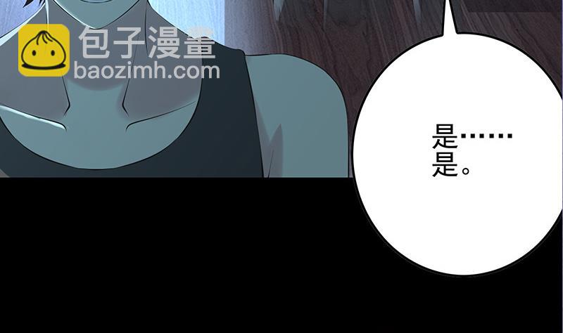 逆戰超能白狼 - 第278話 白狼甦醒(1/2) - 4