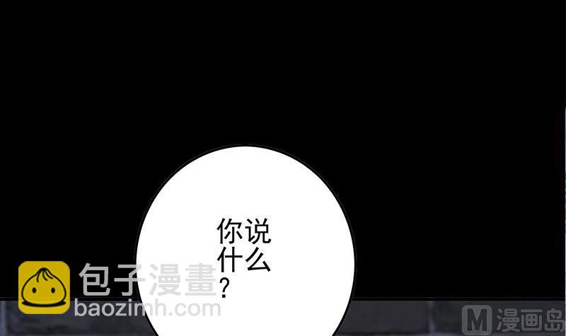 逆戰超能白狼 - 第278話 白狼甦醒(1/2) - 3